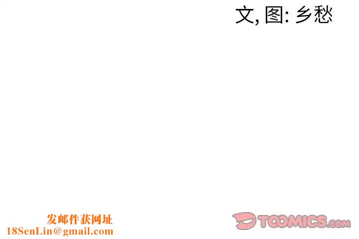 墓誌铭第44话