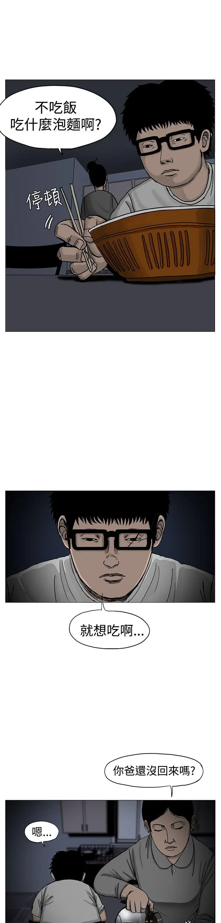 RUN（完结）第3话