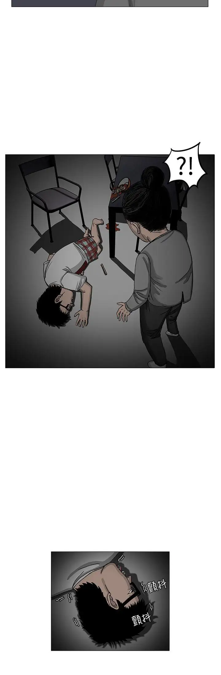 RUN（完结）第3话