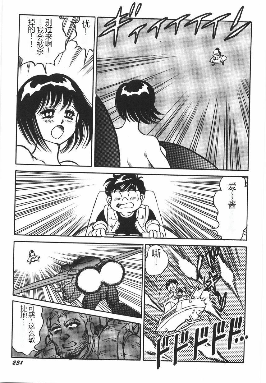 スーパーロイド爱I耻辱奴隷编[中国翻訳]スーパーロイド爱I耻辱奴隷编[中国翻訳]