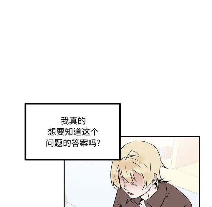 情事物语短篇集第12话