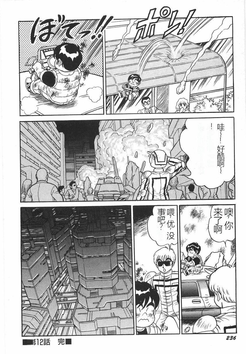 スーパーロイド爱I耻辱奴隷编[中国翻訳]スーパーロイド爱I耻辱奴隷编[中国翻訳]