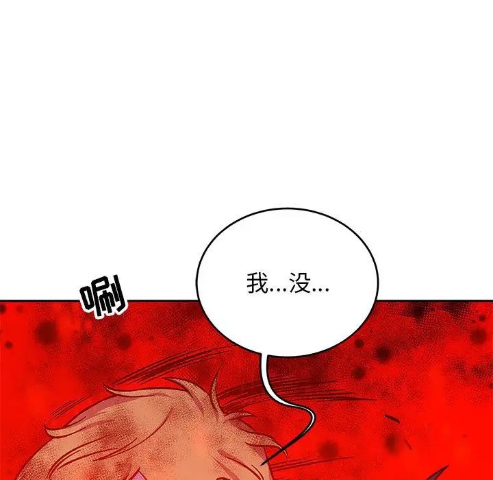 亲爱的你-Liebling！第110话