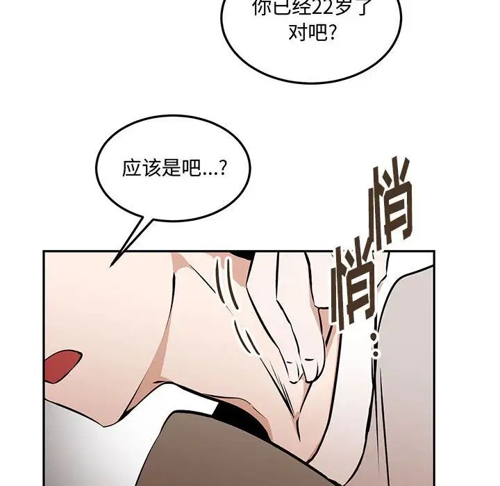 情事物语短篇集第12话