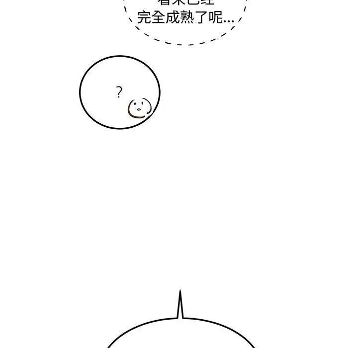 情事物语短篇集第12话