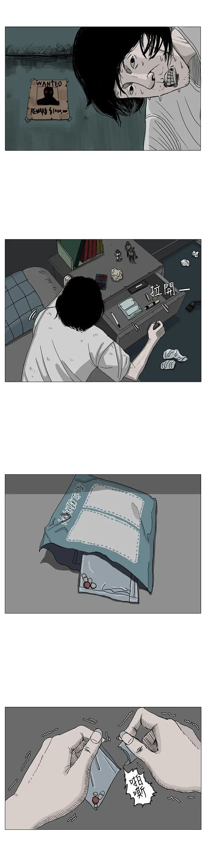 RUN（完结）第4话