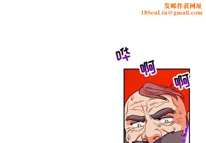 亲爱的你-Liebling!第111话