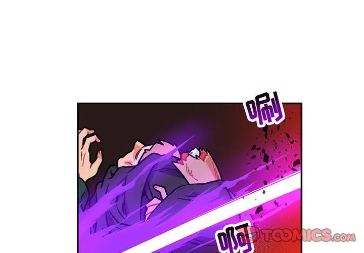 亲爱的你-Liebling！第111话