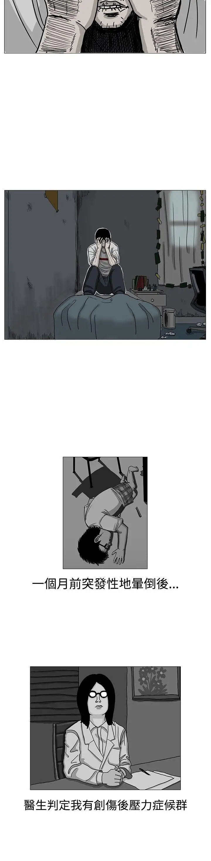 RUN（完结）第4话