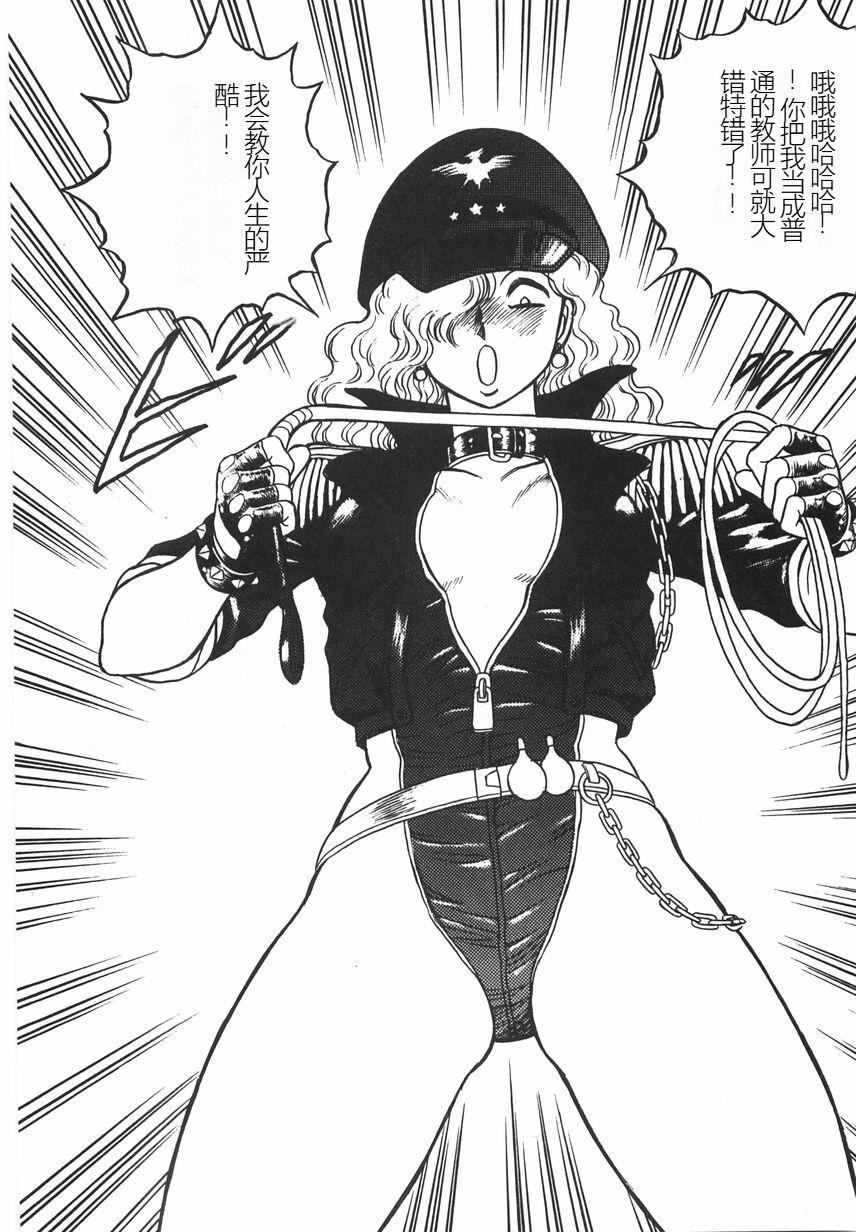 スーパーロイド爱I耻辱奴隷编[中国翻訳]スーパーロイド爱I耻辱奴隷编[中国翻訳]