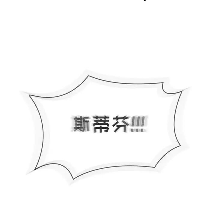 亲爱的你-Liebling！第111话