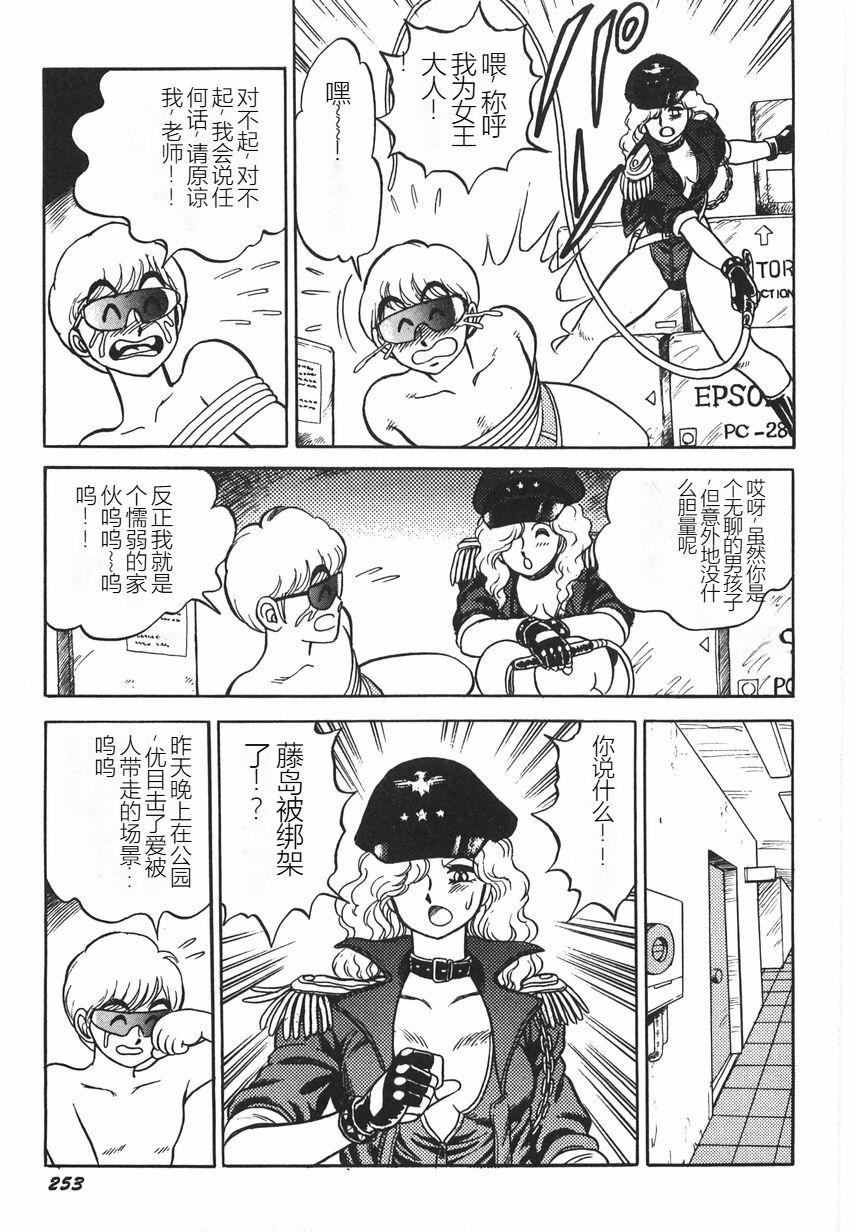 スーパーロイド爱I耻辱奴隷编[中国翻訳]スーパーロイド爱I耻辱奴隷编[中国翻訳]