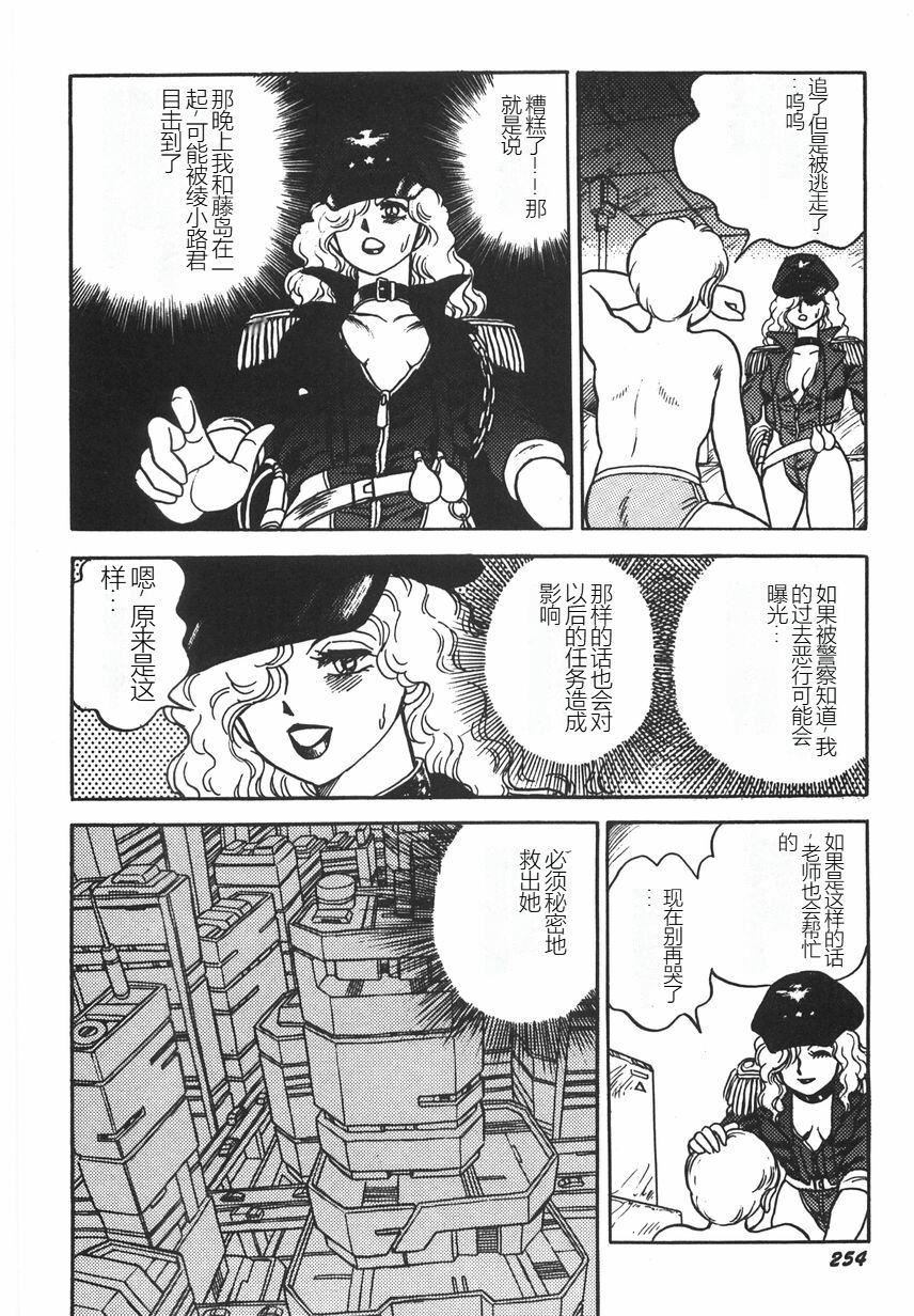 スーパーロイド爱I耻辱奴隷编[中国翻訳]スーパーロイド爱I耻辱奴隷编[中国翻訳]