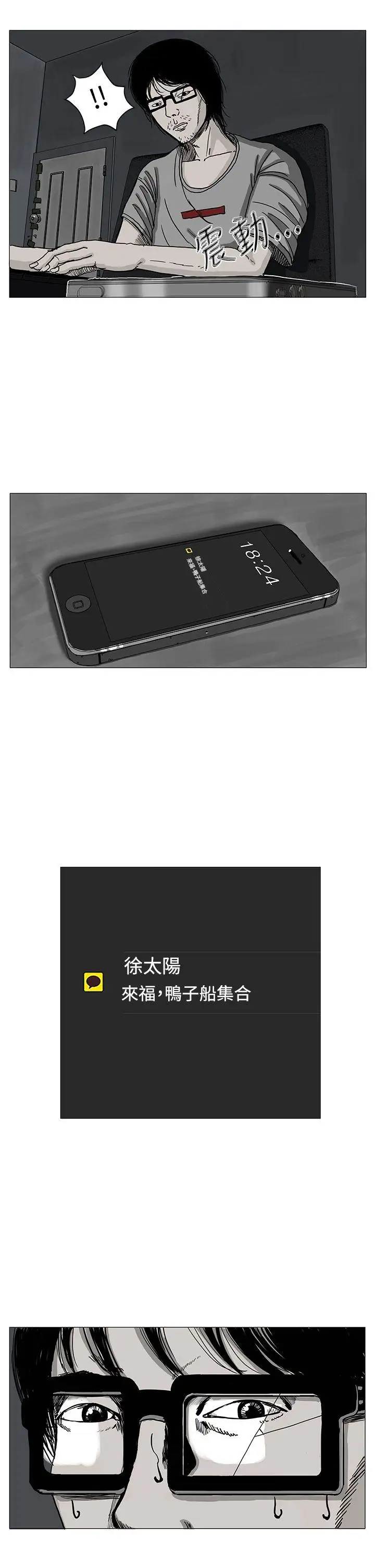 RUN（完结）第4话