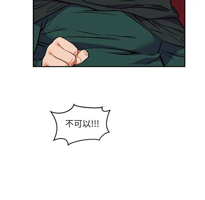 亲爱的你-Liebling！第111话