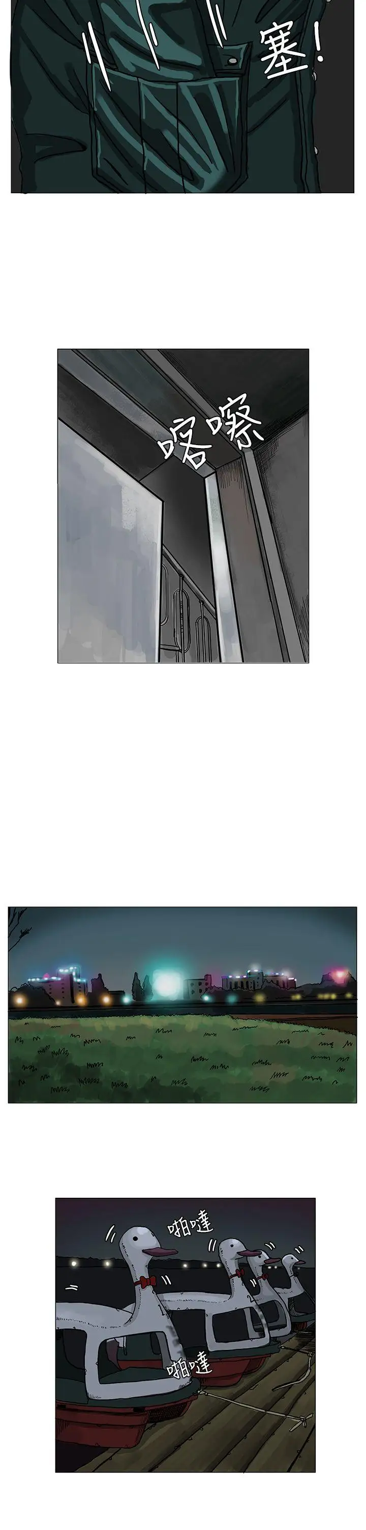 RUN（完结）第4话