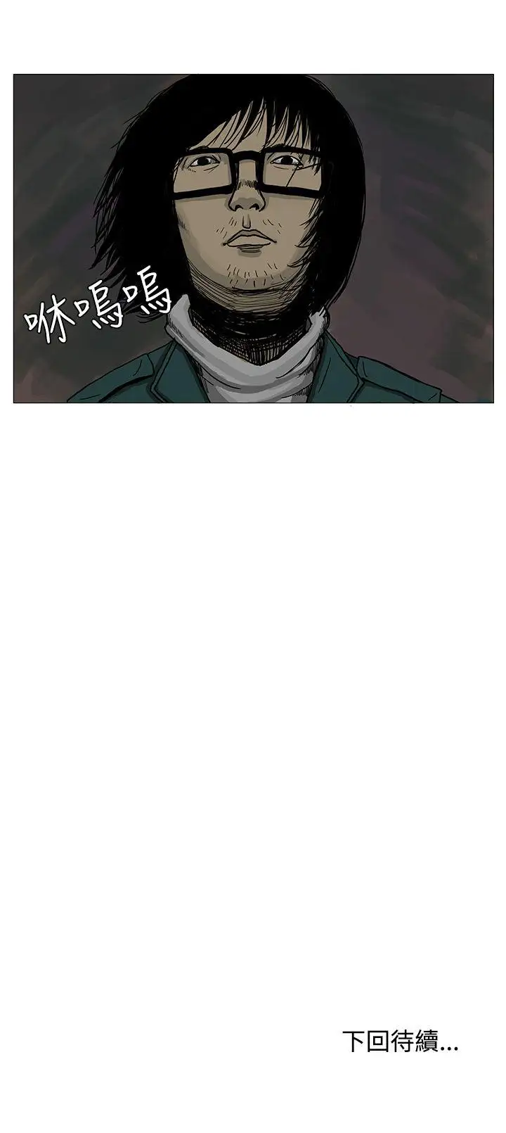 RUN（完结）第4话