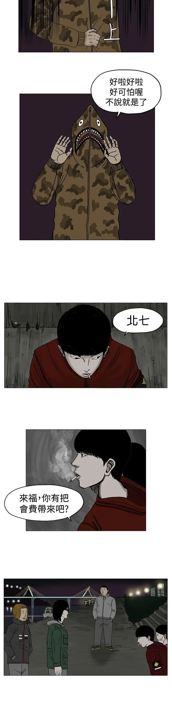 RUN（完结）第5话