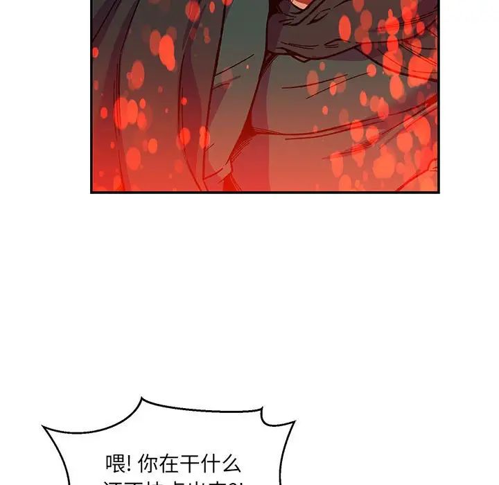 亲爱的你-Liebling！第111话