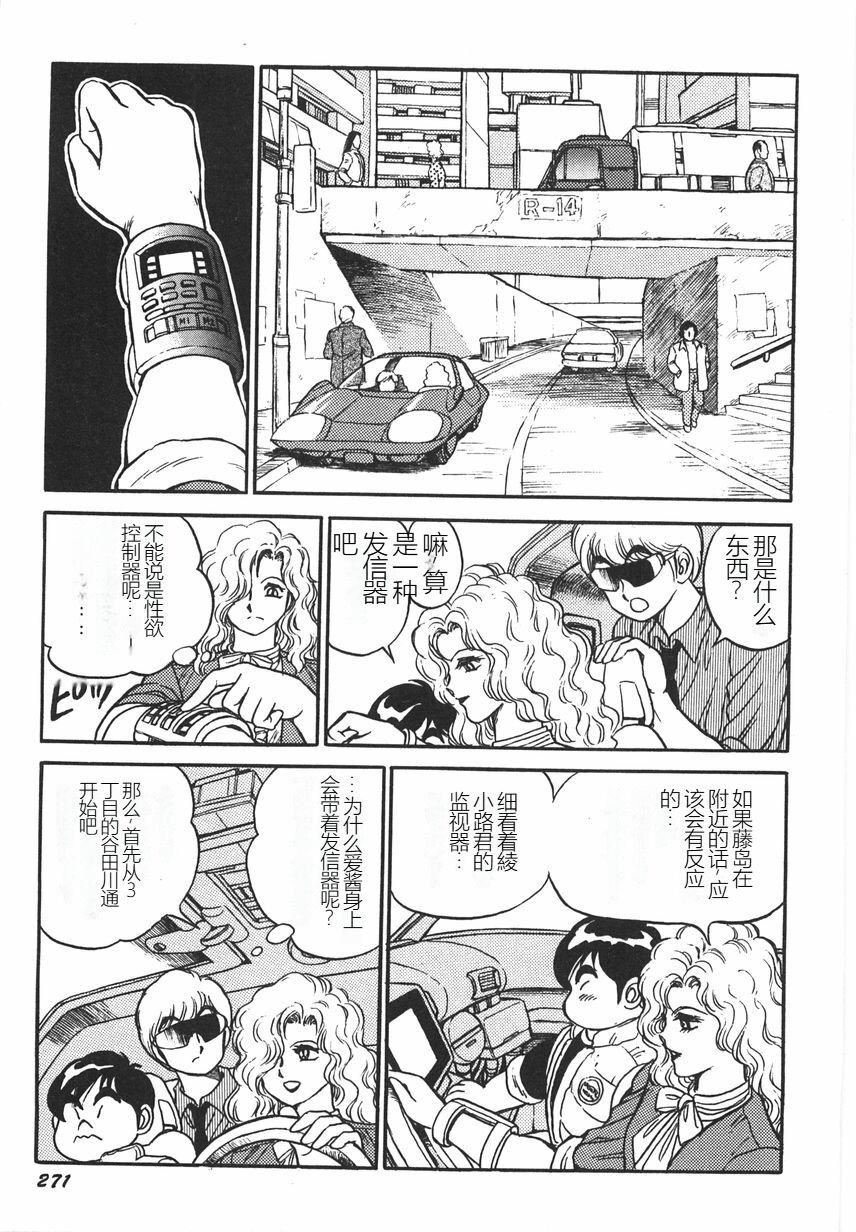 スーパーロイド爱I耻辱奴隷编[中国翻訳]スーパーロイド爱I耻辱奴隷编[中国翻訳]