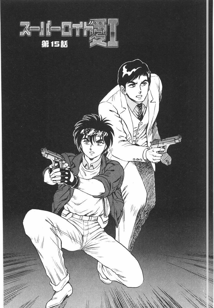 スーパーロイド爱I耻辱奴隷编[中国翻訳]スーパーロイド爱I耻辱奴隷编[中国翻訳]