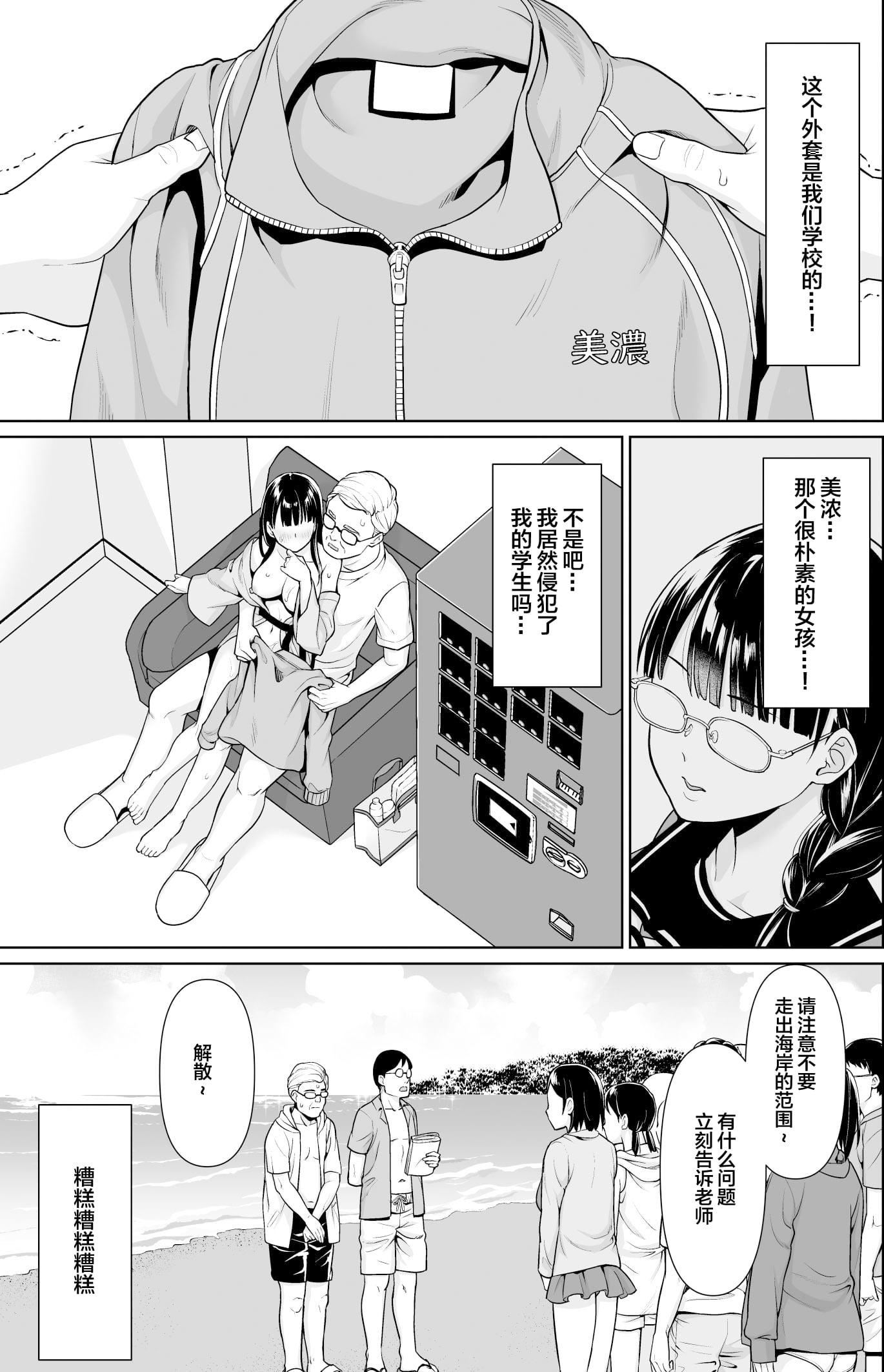 [F宅[安间]]イヤだと言えない地味系少女修学旅行総集编[雷电将军汉化][DL版][F宅[安间]]イヤだと言えない地味系少女修学旅行総集编[雷电将军汉化][DL版]