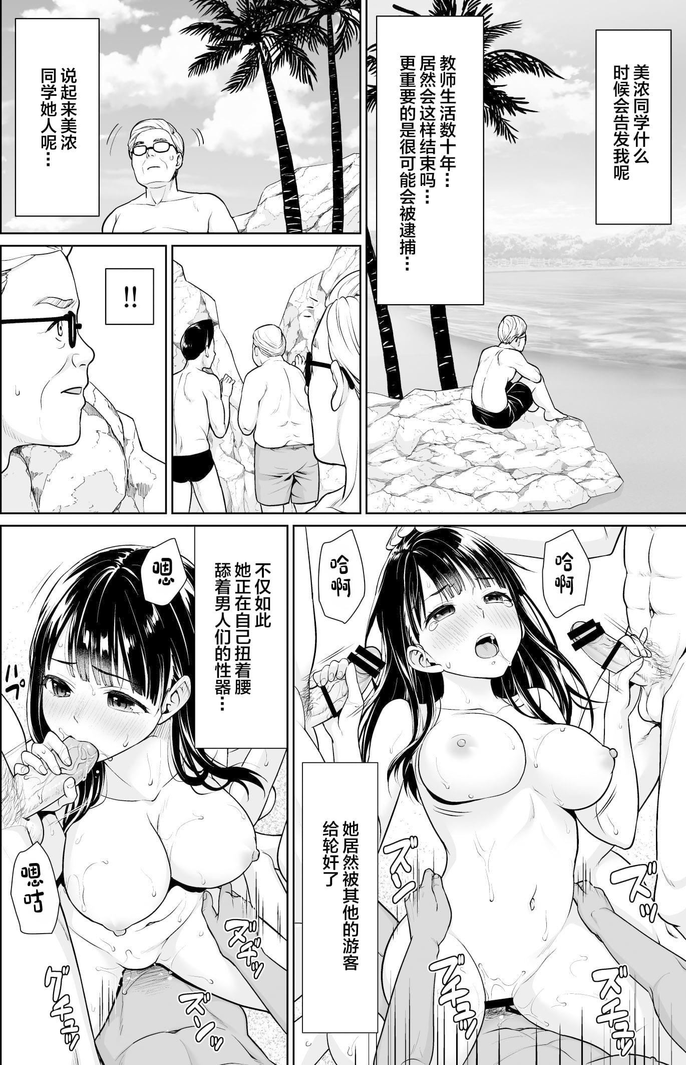 [F宅[安间]]イヤだと言えない地味系少女修学旅行総集编[雷电将军汉化][DL版][F宅[安间]]イヤだと言えない地味系少女修学旅行総集编[雷电将军汉化][DL版]