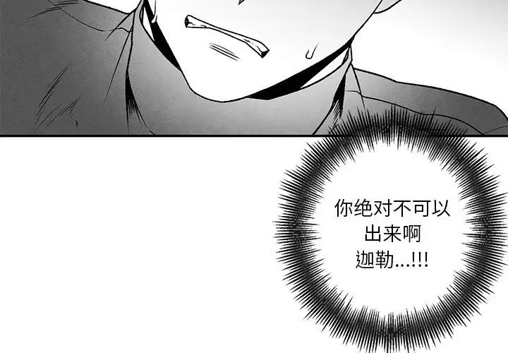 墓誌铭第46话