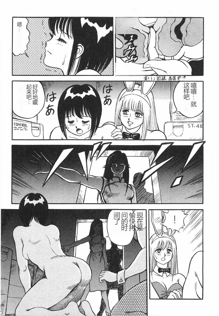 スーパーロイド爱I耻辱奴隷编[中国翻訳]スーパーロイド爱I耻辱奴隷编[中国翻訳]