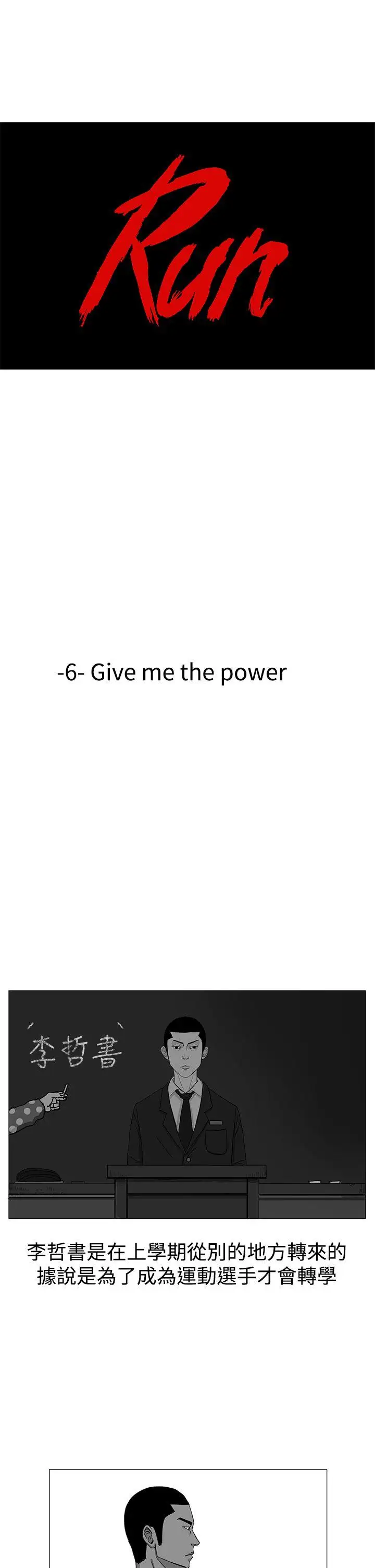 RUN（完结）第6話