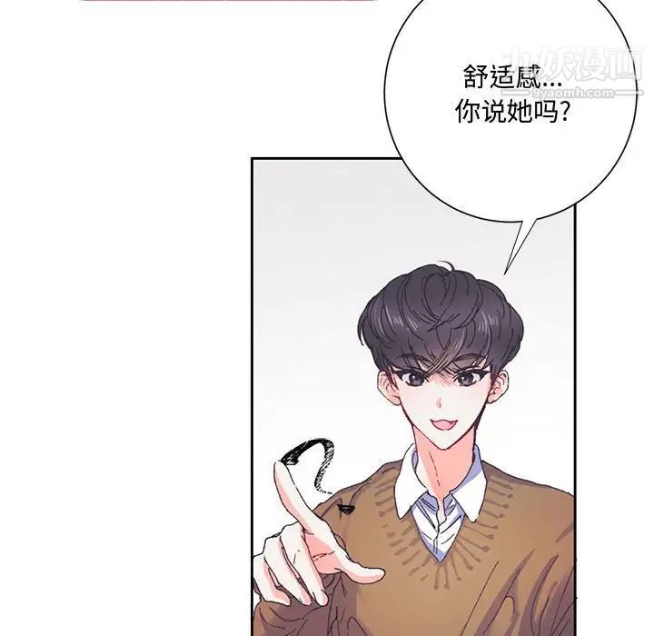 情事物语短篇集第13话