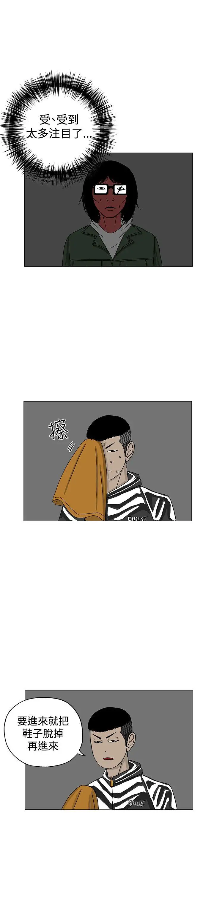 RUN（完结）第6话