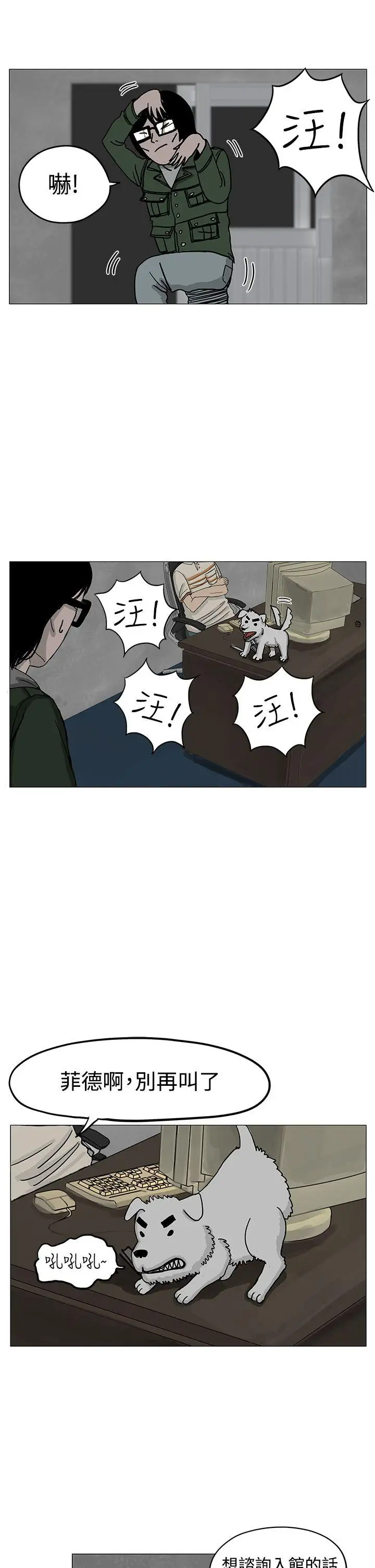 RUN(完结)第6话