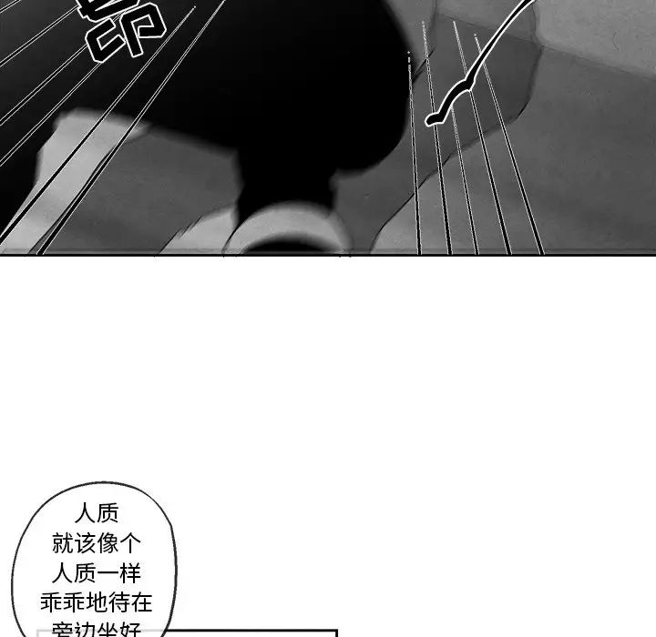 墓誌铭第46话