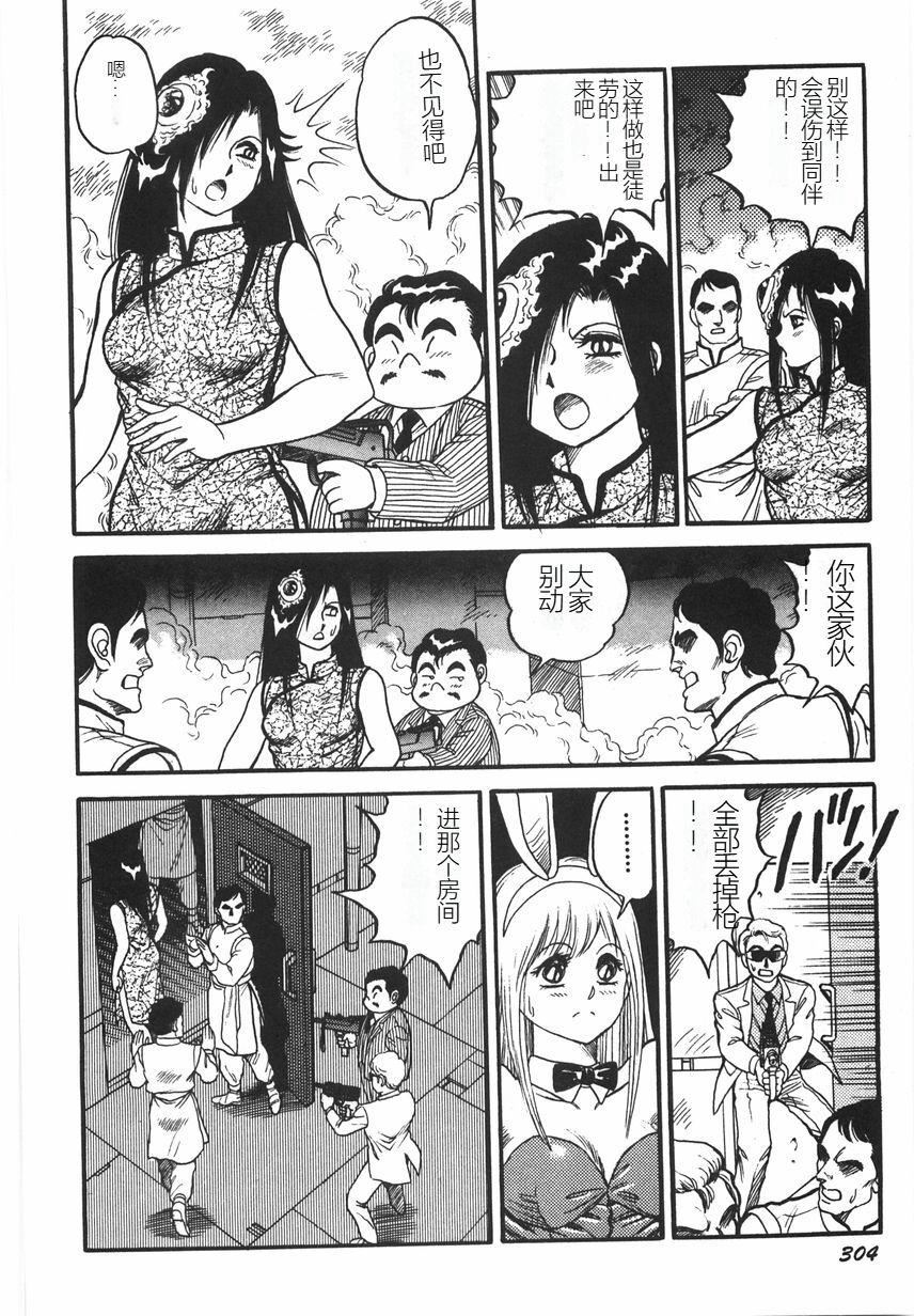 スーパーロイド爱I耻辱奴隷编[中国翻訳]スーパーロイド爱I耻辱奴隷编[中国翻訳]