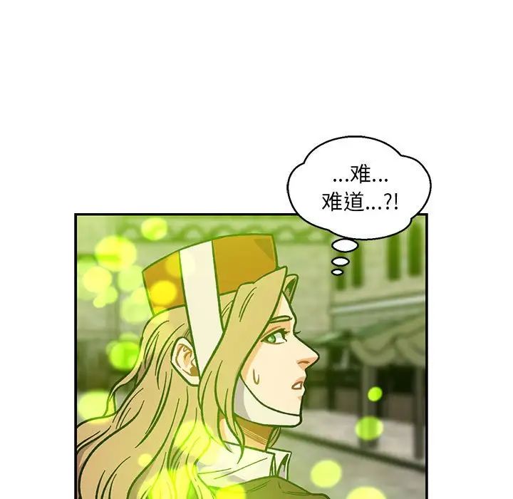 亲爱的你-Liebling！第111话