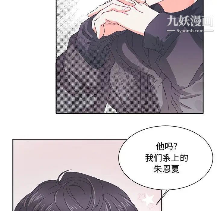 情事物语短篇集第13话