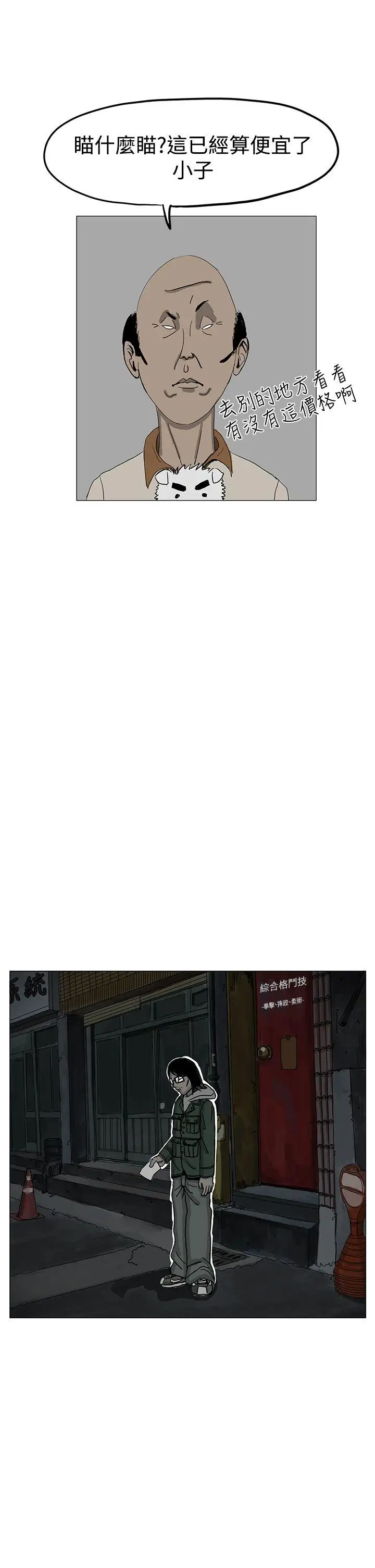 RUN（完结）第6话