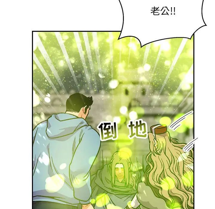 亲爱的你-Liebling！第111话