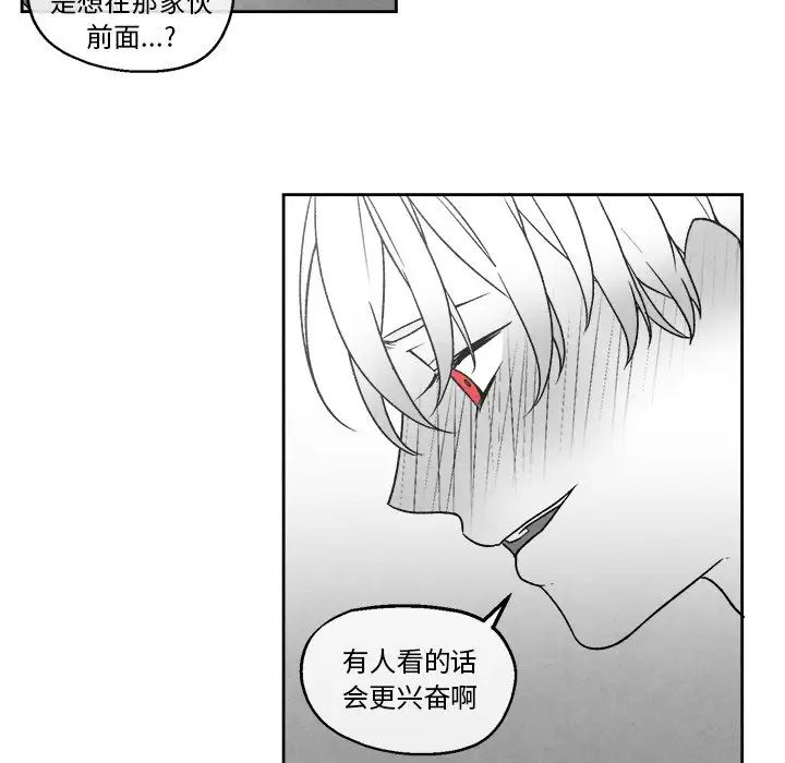 墓誌铭第46话