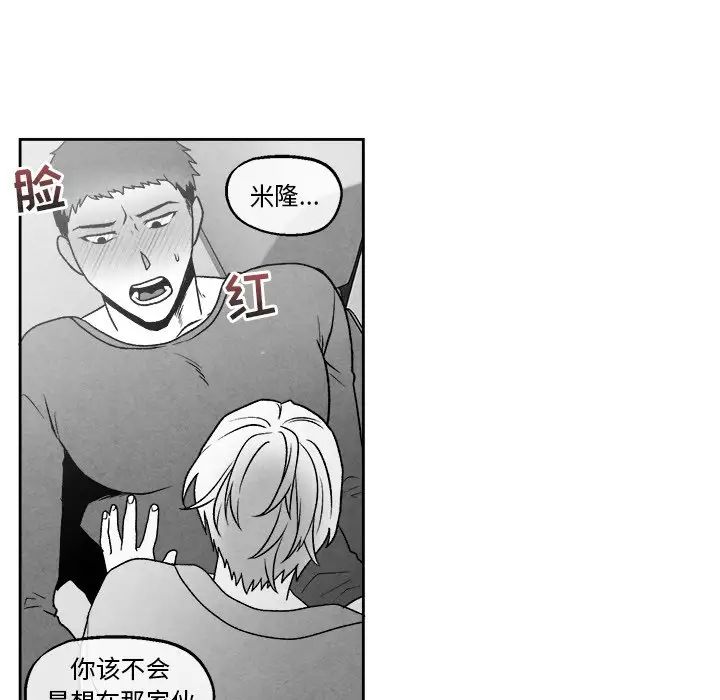 墓誌铭第46话