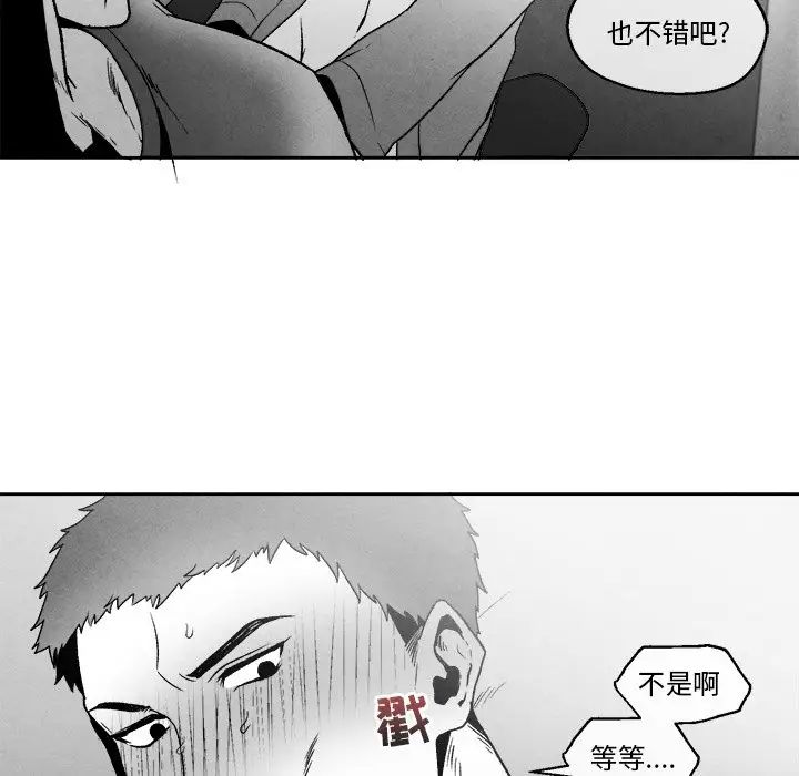 墓誌铭第46话