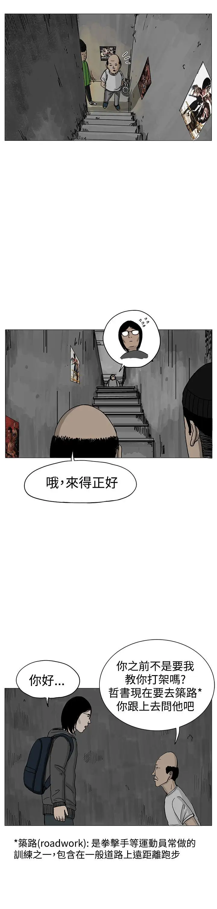 RUN(完结)第7话