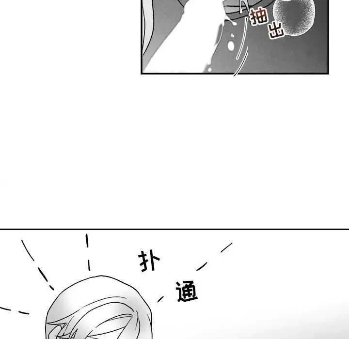 墓誌铭第46话