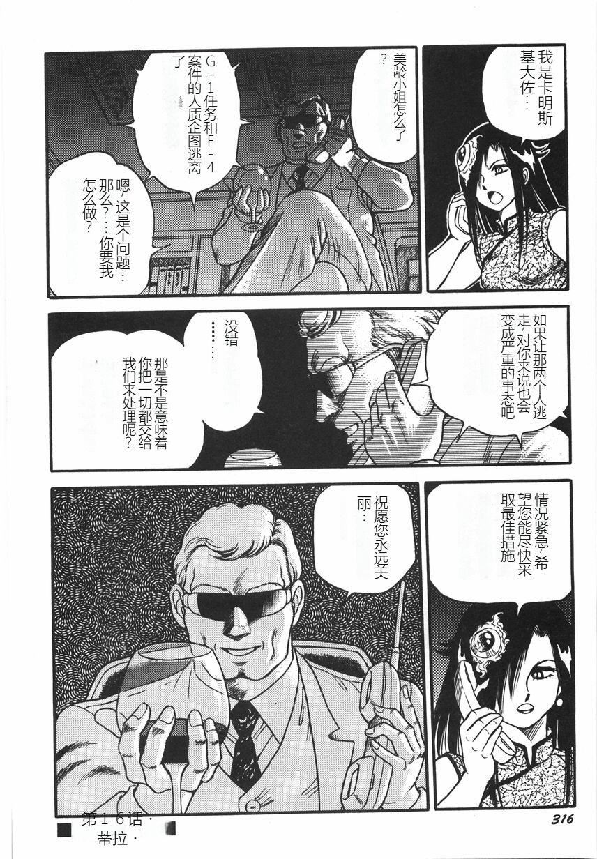 スーパーロイド爱I耻辱奴隷编[中国翻訳]スーパーロイド爱I耻辱奴隷编[中国翻訳]