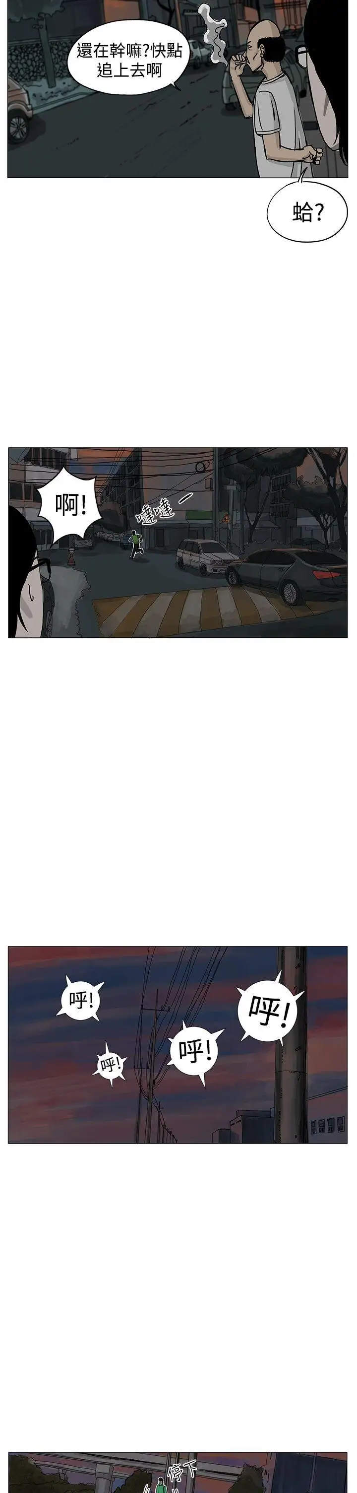 RUN(完结)第7话