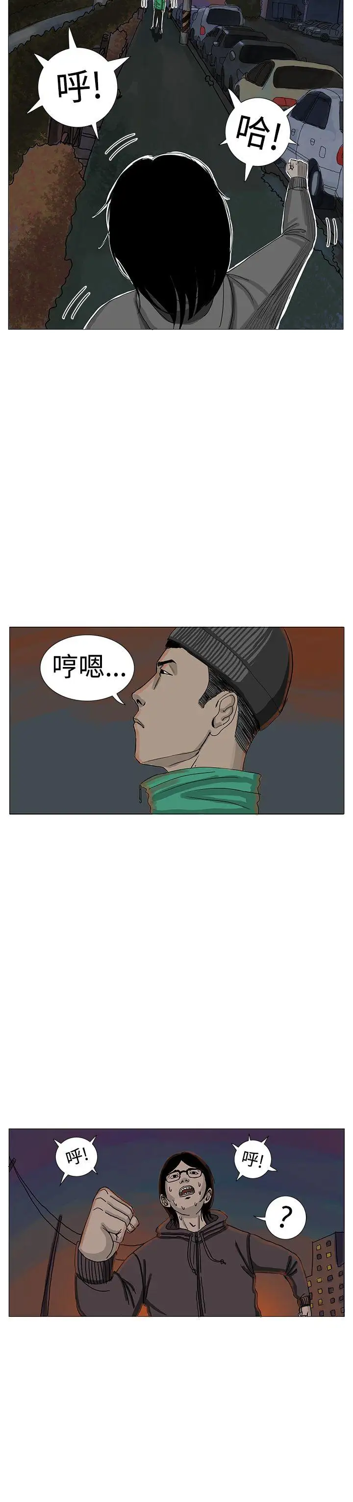 RUN(完结)第7话