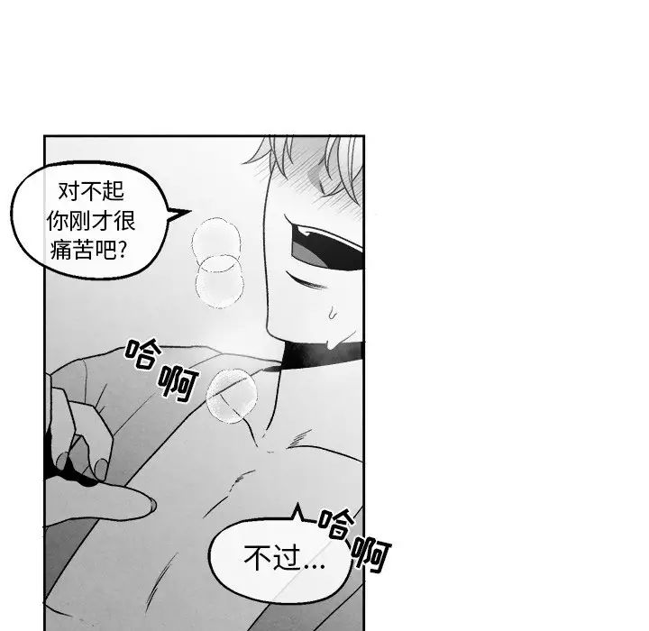 墓誌铭第46话