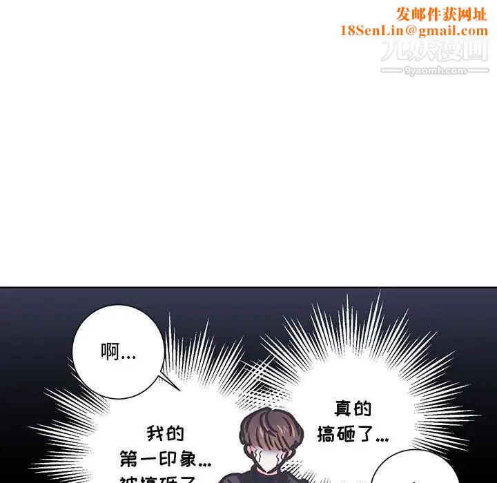情事物语短篇集第13话