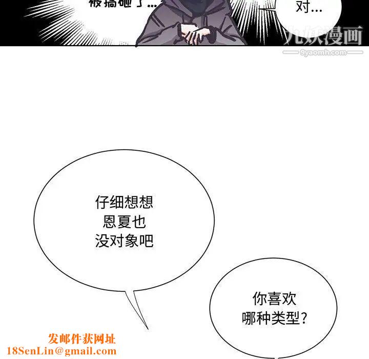 情事物语短篇集第13话